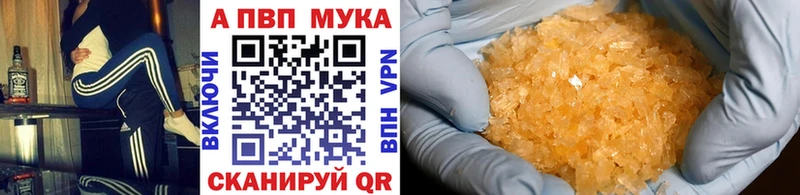 A-PVP Соль  Усть-Катав 