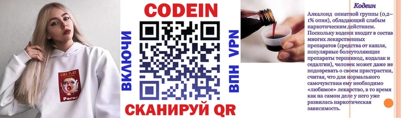 купить закладку  Усть-Катав  Codein Purple Drank 